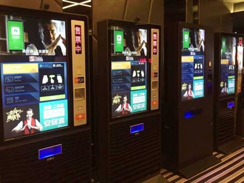 自動(dòng)售取票機(jī)